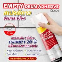 ราคา กาวติดกระเบื้อง กาวซ่อมกระเบื้อง น้ํายาติดกระเบื้อง กันน้ำกันชื้น ยาแนวกระเบื้อง ปูนกาวปูกระเบื้อง 500ML JJ888shop (21345318546)