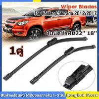 ราคา มีสต็อกพร้อมส่งจากไทย 2ชิ้นใบปัดน้ำฝนกระจกหน้า ที่ปัดน้ำฝนเชฟ ใบปัดน้ำฝน ปัดน้ำฝนเชฟ ใบปัดน้ำฝนเชฟ ที่ปัดน้ำฝน ก้านปัดน้ำฝนเชฟ ที่ปัดน้ำฝนนิวเชฟ ใบปัดน้ำฝน22 18ที่ปัดน้ำฝนโคโลราโด ที่ปัดน้ำฝนcolorado 
