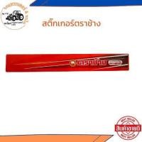 ราคา พร้อมส่ง สติกเกอร์ รถไถ รถแทรกเตอร์ M95 KUBOTA คูโบต้า สติกเกอร์ผานพรวน ตราช้าง (21493721316)