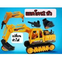 ราคา รถแมคโครตีนตะขาบ รถเจาะ รถคีบ แมคโคร 2in 1 (21365340565)