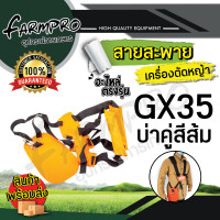 ราคา สายสะพายเครื่องตัดหญ้า สายสะพายตัดหญ้า สายสะพาย ลายสก็อต สายสะพายบ่าเดี่ยว บาคู่ เกรดดี หนานุ่ม ใช้ได้กับ เครื่องตัดหญ้า ทุกยี่ห้อ (10006447901)