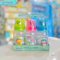 ราคา Attoon ขวดนมแอตตูน คอแคบ แพ๊ค 6 ขวด ฝาครอบหมี คละลายคละสี ขนาด 4ออนซ์ (21546665166)