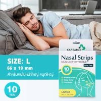 ราคา Careable Nasal Strips แผ่นแปะจมูกบรรเทาอาการคัดจมูก ภูมิแพ้ ป้องกันนอนกรนช่วยให้หายใจสะดวก 10 ชิ้น (21098237506)