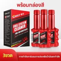 ราคา น้ำยาทำความสะอาดระบบเชื้อเพลิงรถจักรยานยนต์ การกำจัดคาร์บอน ประหยัดน้ำมัน ใช้ได้กับรถมอเตอร์ไซด์ ได้ทุกรุ่น ปรับปรุง เครื่องยนต์ (21515033867)