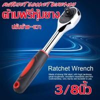 ราคา Naturehike ด้ามฟรี ด้ามฟรีขันบล็อค ประแจด้ามฟรี ขนาด3 8นิ้ว Ratchet Socket Wrench (21086388838)