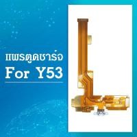 ราคา USB แพรตูดชาร์จ วีโว่ VIVO Y55 Y53 Y65 อะไหล่สายแพรตูดชาร์จ แพรก้นชาร์จ ได้1ชิ้นค่ะ (21690122244)