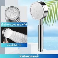 ราคา ฝักบัวอาบน้ำ ฝักบัวแรงดันสูง สายฝักบัว สแตนเลสเกรด 304 (21732543832)