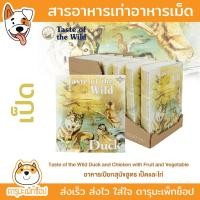 ราคา Taste of the wild อาหารเปียก Holistic สุนัข Complete meal 390g (21002497911)
