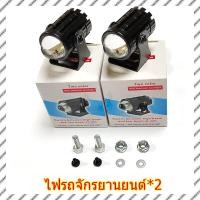 ราคา COD ไฟสปอร์ตไลท์มอเตอร์ไซค์ ไฟติดมอไซค์ สปอตไลท์สองสีไฟมอเตอร์ไซค์ไฟ ไฟสปอร์ตไลท์ ไฟมอเตอร์ไซค์ ไฟสปอร์ตไลท์ออฟโรด มินิไฟขับสปอตไลท์ไฟตัดหมอก LED เเสงสีขาว แสงสีส้ม แถมสวิตช์ 8 80V GM (21393355851)