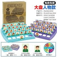 ราคา little baybee เกมทายปริศนา บอร์ดเกมส์ฝึกความจำ เกมกระดาน สำหรับครอบครัว Guess Who (21401551327)