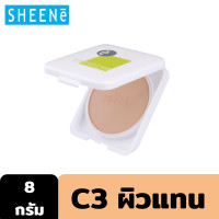 ราคา Outlet SHEENE OIL FREE CAKE POWDER SPF 25 PA 8g ตลับรีฟิว แป้งผสมรองพื้น สูตรเพื่อผิวหน้าสวยเด้ง เนียนนาน ปกปิด ติดทนนาน (10073479233)