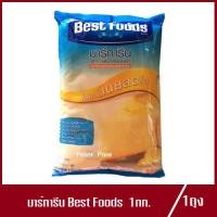 ราคา มาร์การีน สูตรเพิ่มกลิ่นเนย Best Foods Magarine เบสท์ฟู้ดส์ มาการีน ใช้แทนเนยสดได้ เปลี่ยนชื่อใหม่เป็น บลูแบนด์ Blue Band 1kg 1ถุง (2911806470)
