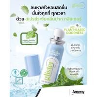 ราคา สเปรย์ระงับกลิ่นปากแพลนท์เบส กลิสเทอร์ รสมิ้นท์ (21397303566)