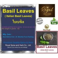 ราคา ใบเบซิล Basil Leaves Italian Basil Leaves Grade Premium คัดเกรดคุณภาพ ราคาถูก 50 gr to 1000 gr (21500465003)