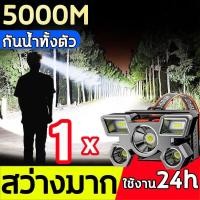 ราคา มีดวงอาทิตย์เล็กติดหัว ไฟฉายคาดหัวแท้ ลูกปัดหลอดไฟ LED 9 ดวง เข้ากับอุปกรณ์ชาร์จได้หลากหลาย 4 โหมด ไฟคาดหัว อายุการใช้งานแบตเตอรี่ 36 ชม ไฟฉายคาดหัว ปรับได้ ไม่มีจุดบอด ไฟคาดหัวของแท้ กลางคืนเปลี่ยนเป