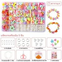 ราคา พร้อมส่ ชุดร้อยลูกปัด DIY ลูกปัดร้อยสร้อย 24 ช่อง พร้อมอุปกรณ์ครบชุดและกล่องจัดเก็บ ชุดร้อยสร้อย กำไลแหวน (21534663363)