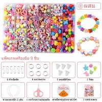 ราคา พร้อมส่ ชุดร้อยลูกปัด DIY ลูกปัดร้อยสร้อย 24 ช่อง พร้อมอุปกรณ์ครบชุดและกล่องจัดเก็บ ชุดร้อยสร้อย กำไลแหวน (21534663364)