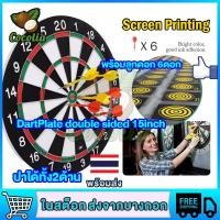 ราคา Darte board 15 inch dart board 2 sided darts adult children dart game with 6 darts ชุดกระดานปาเป้า ชุดกระดานเกมปาลูกดอก กระดานปาเป้า เกมส์ปาเป้า มาพร้อมลูกดอก 6ดอก ขนาด15นิ้ว หน้ากว้าง 36 5 ซม หนา 1 ซ
