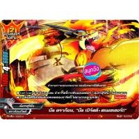 ราคา mkijhu บัดดี้ไฟท์ X2 SS01 1 ดราก้อนเวิลด์ สายมังกรสุริยัน แยกขายทุกใบ (19829372229)