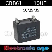 ราคา Running Capacitor 1Uf 1 2Uf 1 5Uf 2Uf 2 5Uf 3Uf 3 5Uf 4Uf 4 5Uf 5Uf 6Uf 7Uf 8Uf 10Uf 12Uf 450VAC 4เทอร์มินัล CBB61สแควร์ CBB 61 4 ปลั๊กขา (9480809042)