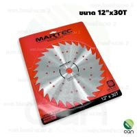 ราคา ใบมีดตัดหญ้า Martec 9 นิ้ว 10 นิ้ว 12 นิ้ว ใบตัดหญ้า ใบมีดตัดหญ้าวงเดือน ใบเลื่อยตัดหญ้า ใบเลื่อยวงเดือน (19532135603)