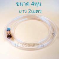ราคา สายดูดน้ำมัน สายยาง หัวดูดทองแดง ขนาด1 2 ดูดน้ำตู้ปลา (16253634589)