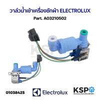 ราคา วาล์วน้ำเข้า เครื่องซักผ้า ELECTROLUX อีเลคโทรลักซ์ Part A03210502 อะไหล่เครื่องซักผ้า (21395210082)