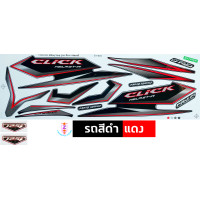 ราคา สติกเกอร์ CLICK 125i ปี 2013 รุ่น 8 สติกเกอร์มอไซค์ Honda CLICK 125i ปี 2013 รุ่น 8 เคลือบเงาแท้ (21209635905)
