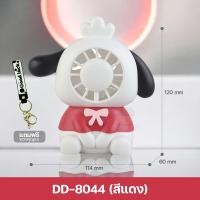 ราคา พัดลมพกพา พัดลมชาร์จแบต พัดลมมินิ mini fan พัดลมมือถือ พัดลมน้อย พัดลมแบบชาร์จ พัดลมน่ารักๆ พัดลมแคมป์ปิ้ง handheld fan พัดลม USB (21629155615)