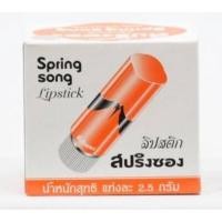 ราคา หนึ่งโหล Original Spring Song Lipstic ลิปสปริงซอง รุ่นออริจินัล 2 5g 12pcs (18185032766)