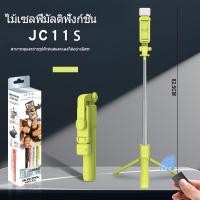 ราคา ไม้เซลฟี่ ไม้เซลฟี่หมุน360มีไฟLED ไม้ถ่ายเซลฟี่ รีโมทบลูทูธ 3IN1ไม้เซลฟี่ไร้สาย แบบพกพาสะดวกรุ่น for IPhone IOS Android (21453718195)
