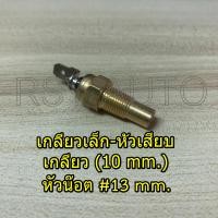 ราคา สวิทความร้อนไมตี้ MIGHTY X (19643706251)