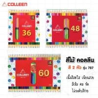 ราคา Colleen สีไม้ ดินสอสีไม้ 2 หัว รุ่น 787 สีธรรมดา นีออน 1 กล่อง คอลลีน S24 (2081692855)