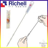 ราคา Richell LO Straw Brush แปรงทำความสะอาดหลอด แปรงล้างหลอดดูด แปรงล้างหลอด (1490356597)