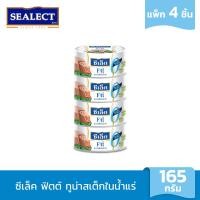 ราคา SEALECT ซีเล็ค ฟิตต์ ทูน่าสเต็กในน้ำแร่ 165 ก แพ็ก 4 (21244693994)