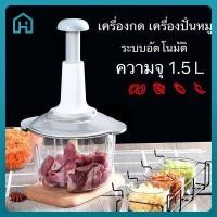 ราคา IH เครื่องปั่นหมู เครื่องปั่นพริก เครื่องบดหมู เครื่องบด เครื่องปั่น เครื่องผสมอาหาร เครื่องบดผักแบบกดอเนกประสง (8168840474)