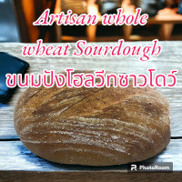 ราคา Artisan whole wheat Sourdough bread 500 g ขนมปังโฮลวีทซาวโดว์ 500 กรัม ทำจากยีสต์หมักธรรมชาติ Homemade Artisan whole wheat Sourdough bread (21562325293)