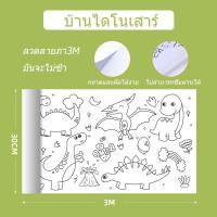 ราคา จิตรกรรมม้วนสำหรับเด็ก Sticky Color Filling Paperม้วนกระดาษ Graffiti ม้วนสี 3M Graffiti for kids DIY (21453672890)