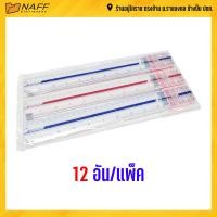 ราคา ไม้บรรทัด 12 นิ้ว ตราม้า H 12 คละสี (19004695477)