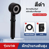 ราคา ฝักบัวแรงดันสูง 5ระดับ ฝักบัวอาบน้ำ ไม่มีสนิม น้ำแรงและนุ่ม หัวฝักบัว ชุดฝักบัวอาบน้ำ ห้องน้ำ ฝักบัวอาบน้ํา ฝักบัวแรงดัน (21483698055)