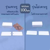 ราคา กระดาษเปล่า ขนาด A5 A6 A7 บัตรคำศัพท์เปล่า กระดาษการ์ดขาว แฟลชการ์ด (21397936271)