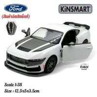 ราคา KINSMART โมเดลรถเหล็ก ลิขสิทธิ์ แท้ รถสปอร์ท 2024 FORD MUSTANG DARK HORSE Scale 1 38 ยาว 12 5cm (21608081120)