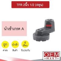 ราคา ขาตั้ง ลูกรอกสายพาน อีซูซุ TFR 1นิ้ว 7 8 7หุน ขาคอมแอร์ หูคอม ขายึดคอม แท่นยึดคอม แอร์รถยนต์ 903 (16811469382)