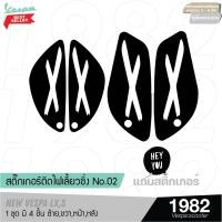 ราคา พร้อมส่ง สินค้าขายดี สติ๊กเกอร์ติดไฟเลี้ยวซิ่ง No 02 sticker vespa ไฟเลี้ยว 1982 vespa scooter (21641646365)