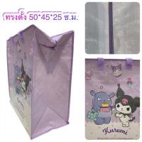ราคา พร้อมส่ง ถุงกระสอบลายการ์ตูนลิขสิทธิ์แท้ขนาด M กระเป๋าจัดเก็บของอเนกประสงค์ กระเป๋าฟางใส่ของใช้ ผ้าห่ม Sack Bag Licensed Cartoon สินค้าขายดี (18192895080)