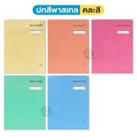 ราคา สมุดเสนอเซ็น แฟ้มเสนอเซ็น 17 เรื่อง รวมปก 27x37 2 cm Hi Tech (21500991039)