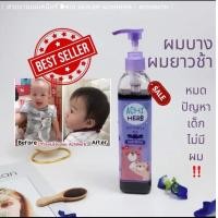 ราคา อชิ เฮิร์บ AchiHerb แชมพู สระผม เด็ก (19509618112)