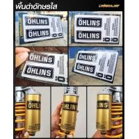 ราคา สติ๊กเกอร์ OHLINS โอลิน ติดกระบอกโช๊คหลังแก๊ส เกรดพรีเมี่ยม Sticker shock absorber Ohlins (14027247342)