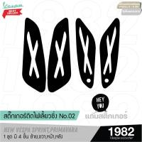 ราคา พร้อมส่ง สินค้าขายดี สติ๊กเกอร์ติดไฟเลี้ยวซิ่ง No 02 sticker vespa ไฟเลี้ยว 1982 vespa scooter (21641646364)