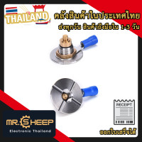 ราคา ขั้ว 510 ขนาด 22mm โกดังประเทศไทย Connector 510 (21609873461)